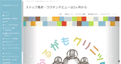 Desktop Screenshot of karugamo-cl.jp